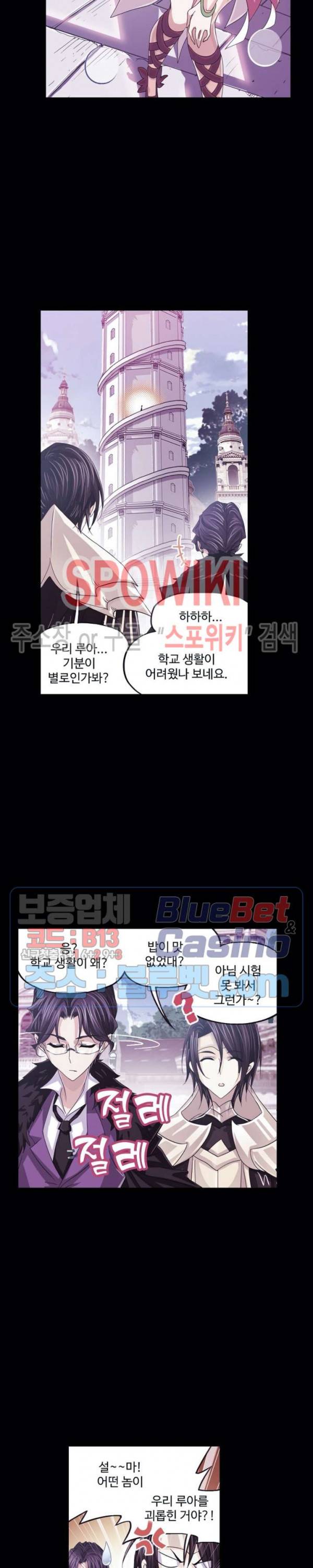 엘피스 전기: SOUL LAND 458화 9