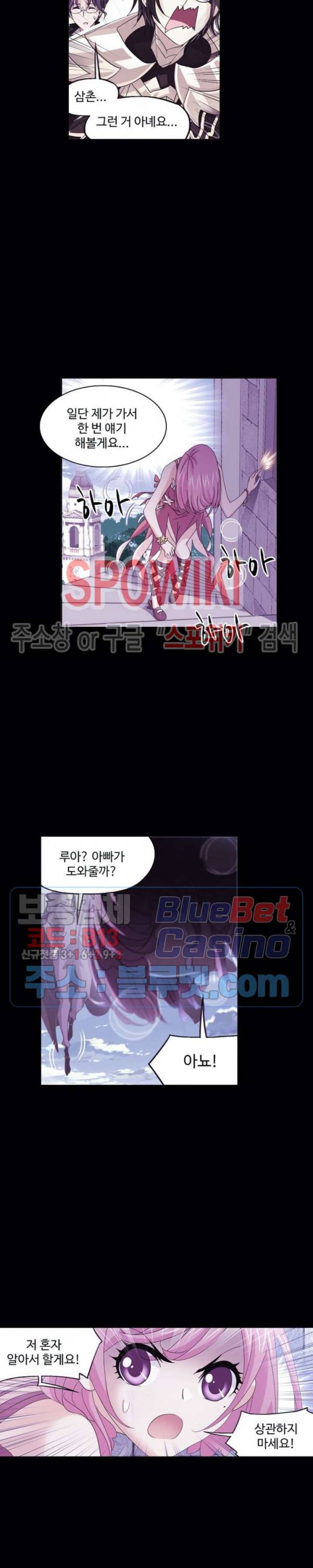 엘피스 전기: SOUL LAND 458화 10