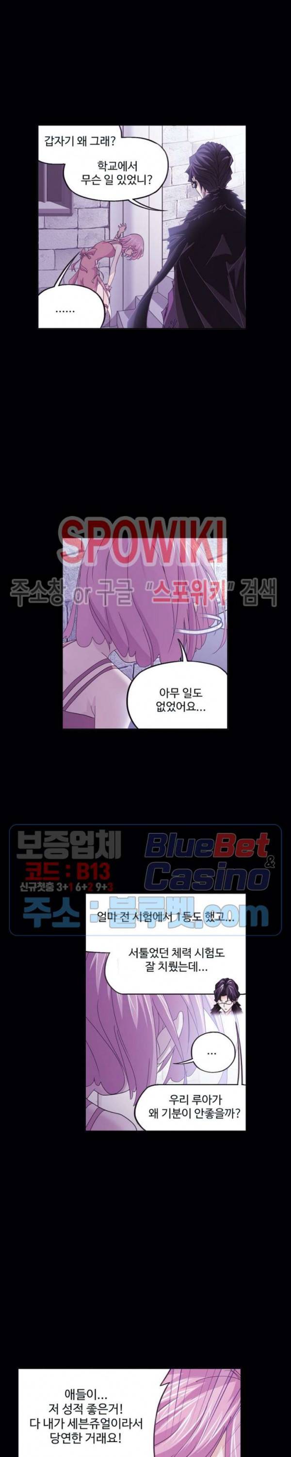 엘피스 전기: SOUL LAND 458화 11