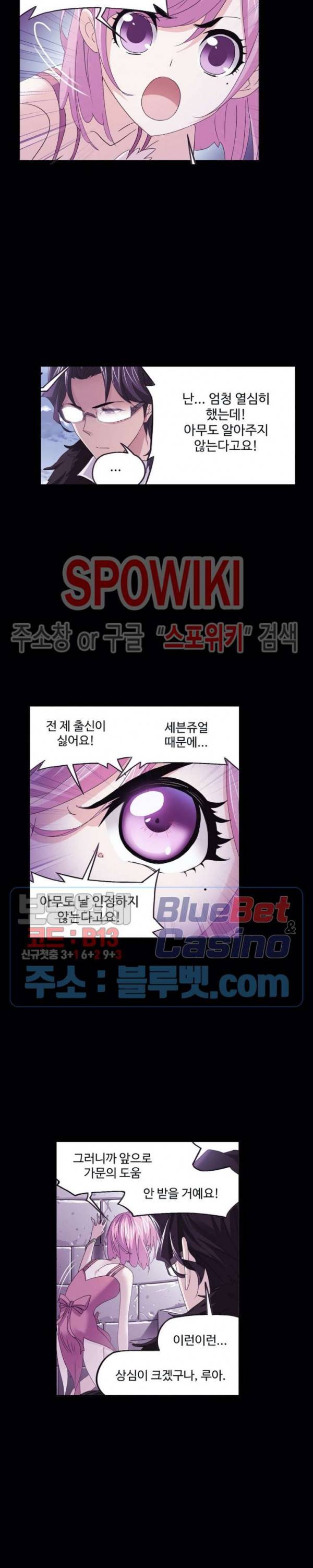 엘피스 전기: SOUL LAND 458화 12