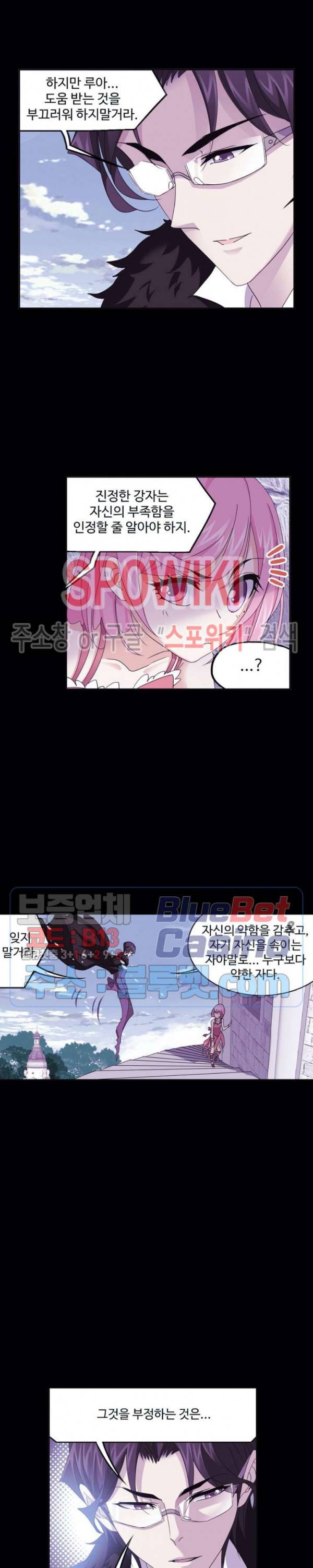 엘피스 전기: SOUL LAND 458화 13