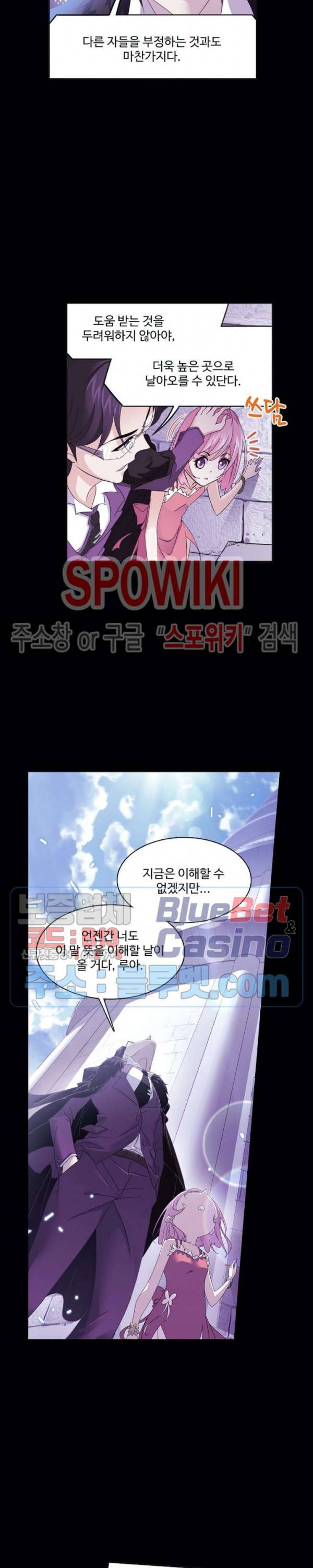엘피스 전기: SOUL LAND 458화 14