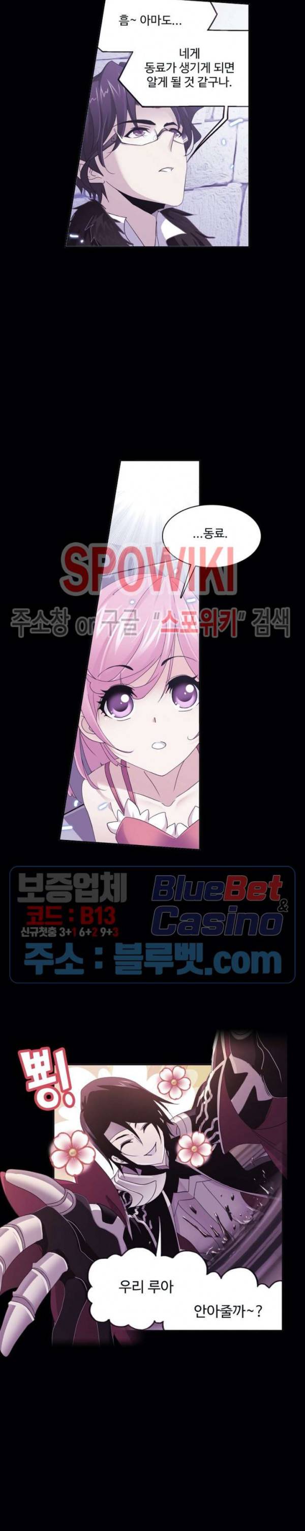 엘피스 전기: SOUL LAND 458화 15