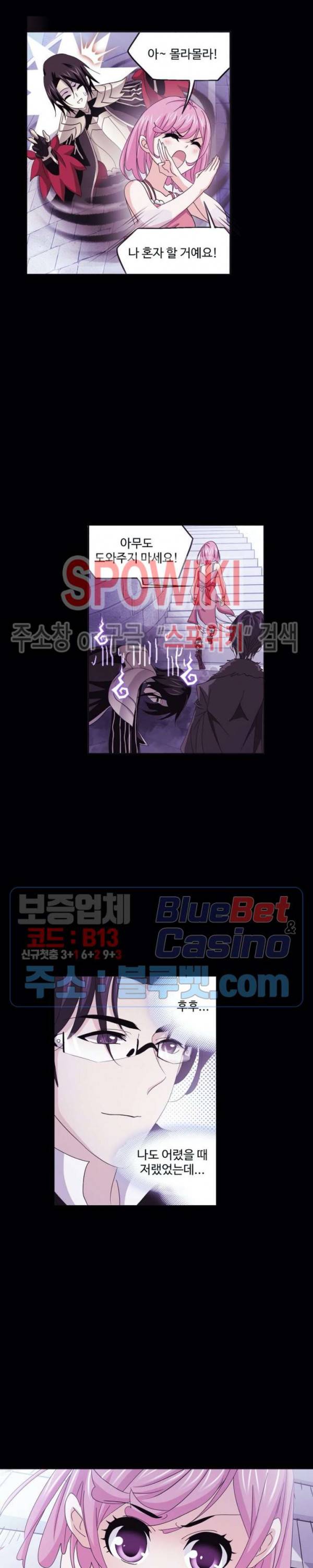 엘피스 전기: SOUL LAND 458화 16
