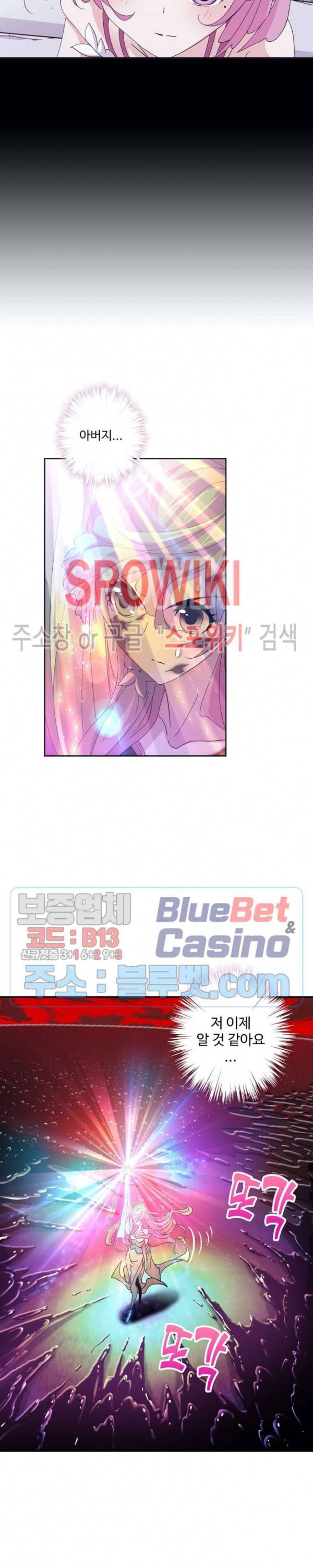 엘피스 전기: SOUL LAND 458화 17