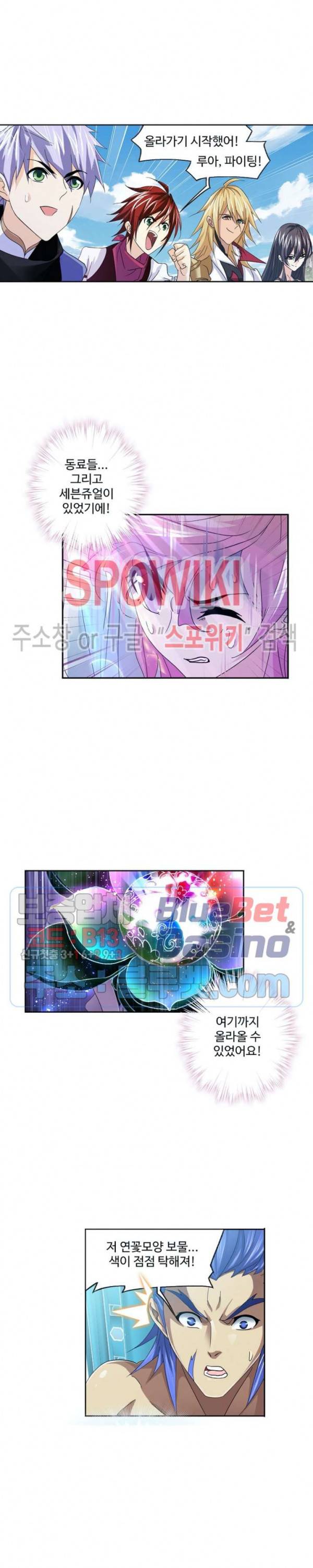 엘피스 전기: SOUL LAND 458화 18