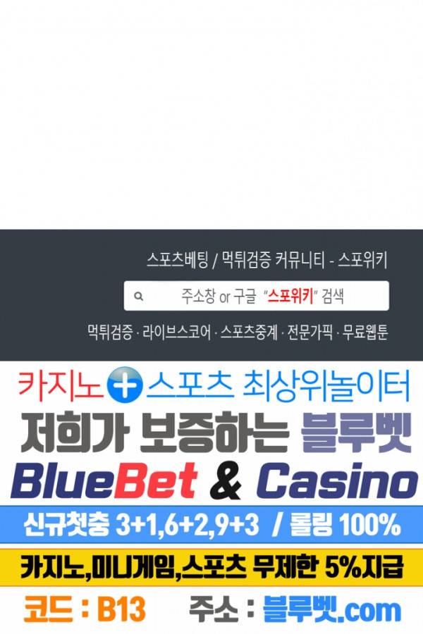 엘피스 전기: SOUL LAND 458화 20