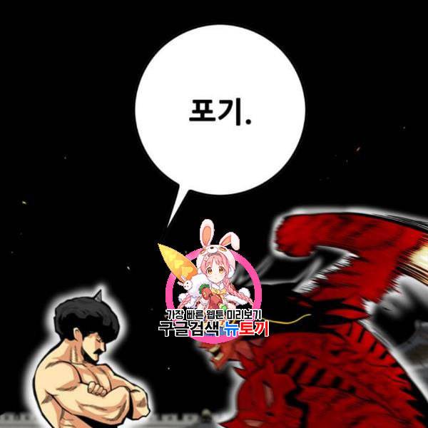 트롤트랩 2부 34화 1