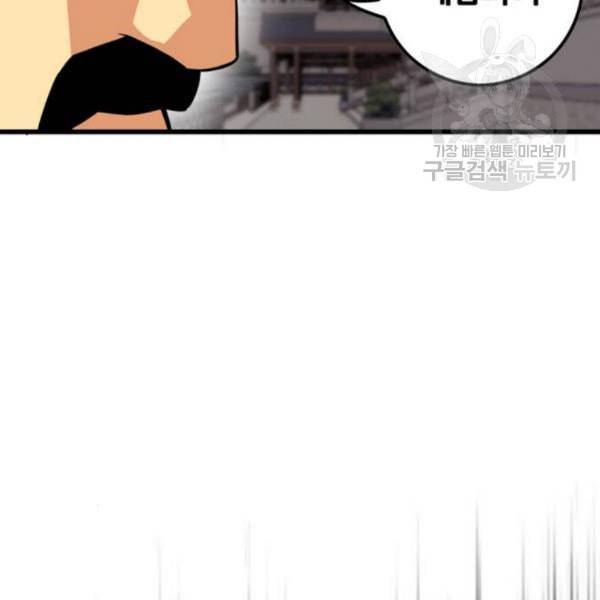 트롤트랩 2부 34화 4