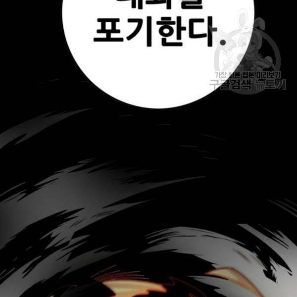 트롤트랩 2부 34화 6