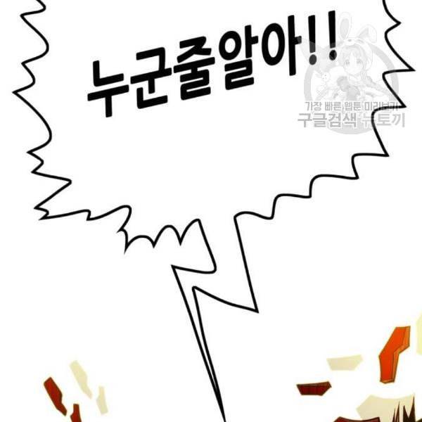 트롤트랩 2부 34화 24