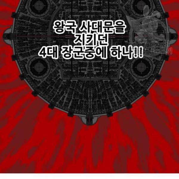 트롤트랩 2부 34화 27