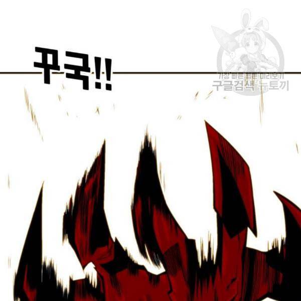 트롤트랩 2부 34화 28