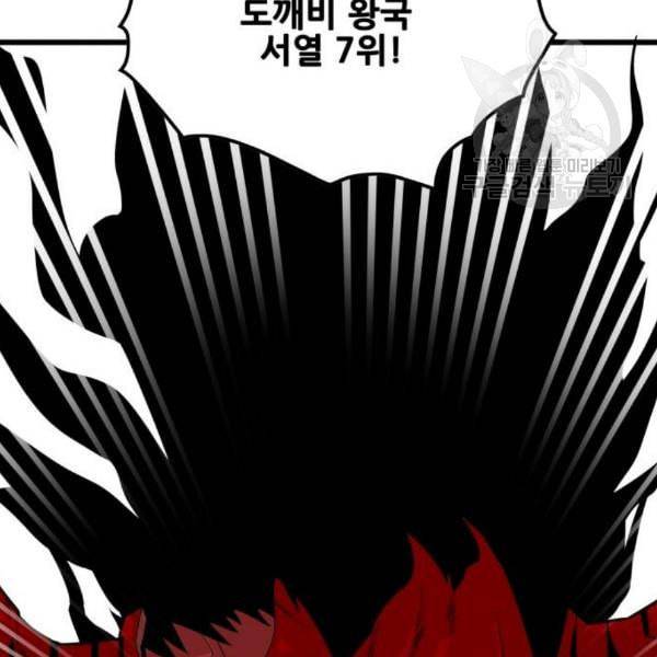트롤트랩 2부 34화 34