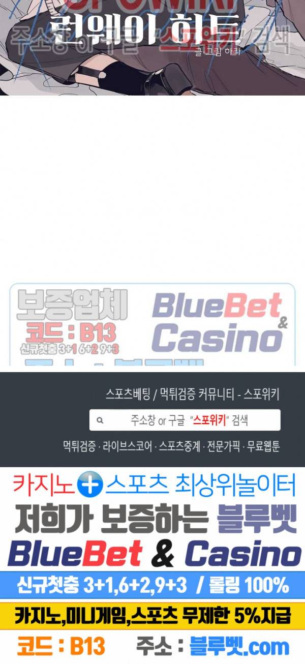 런웨이 히트 프롤로그 7