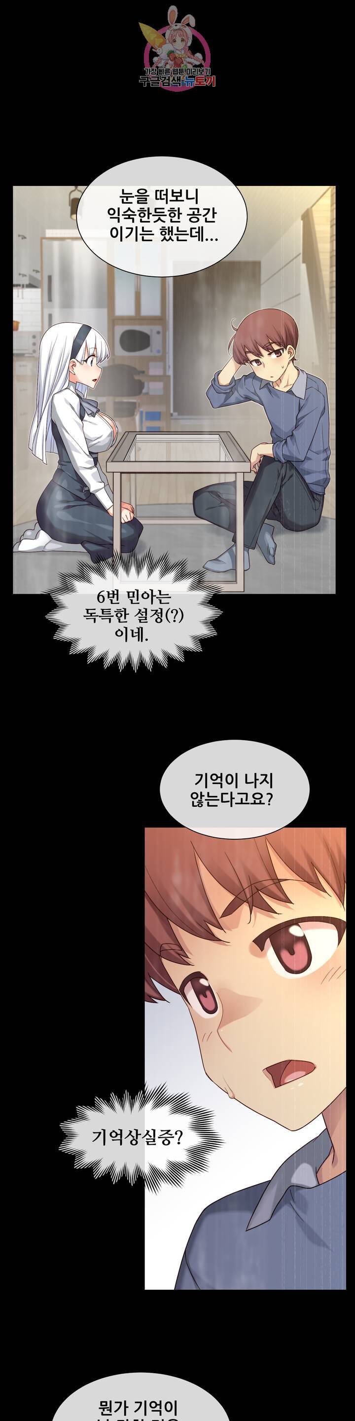 1 6 여친 56화 적당히 하지 말아요 1