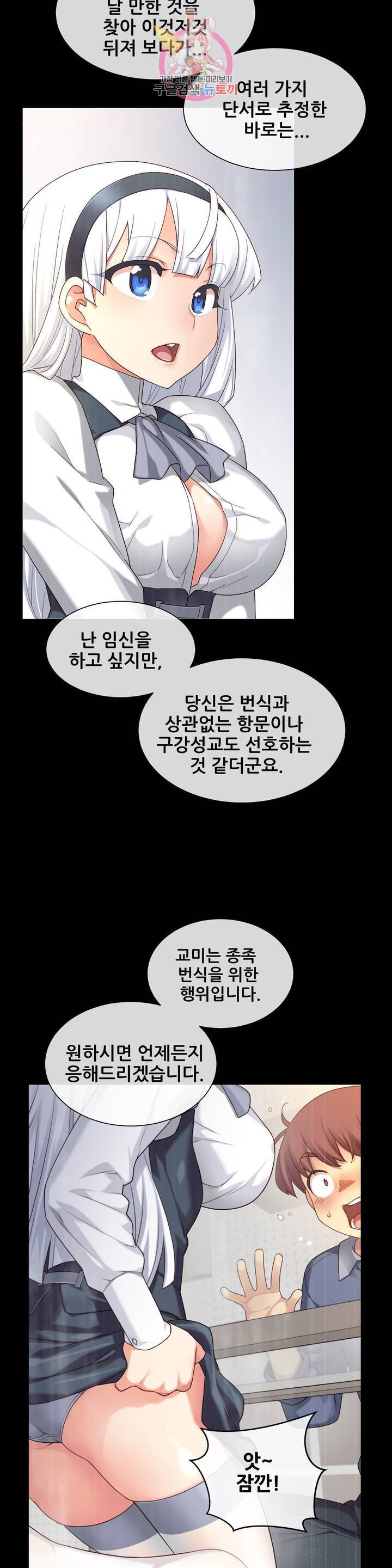 1 6 여친 56화 적당히 하지 말아요 2