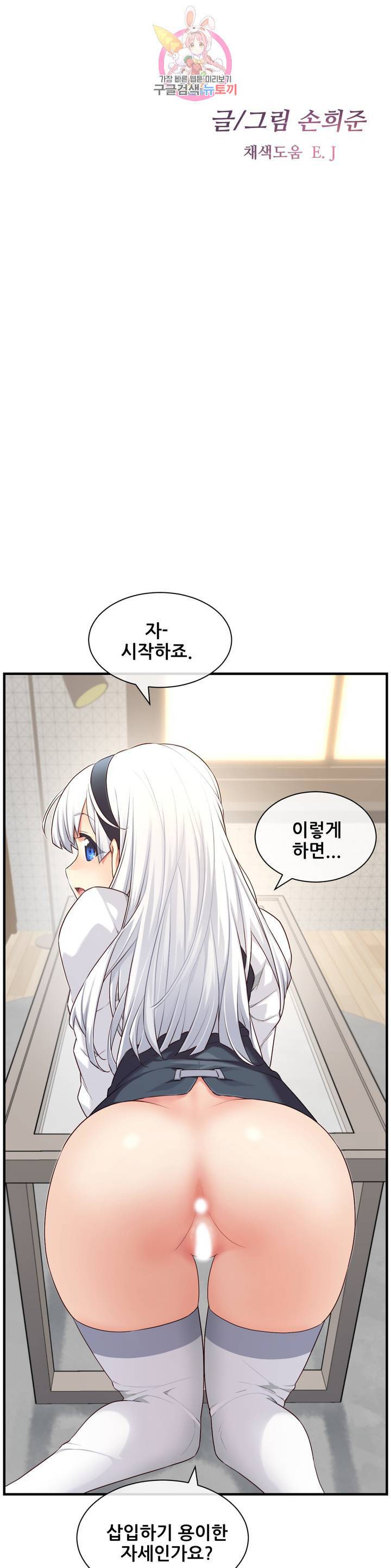 1 6 여친 56화 적당히 하지 말아요 5