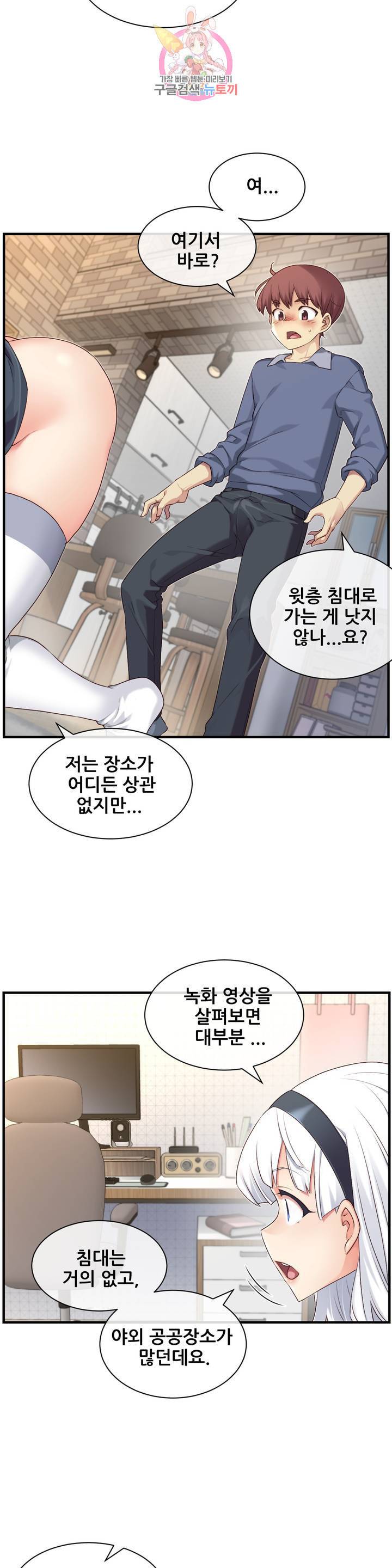 1 6 여친 56화 적당히 하지 말아요 6