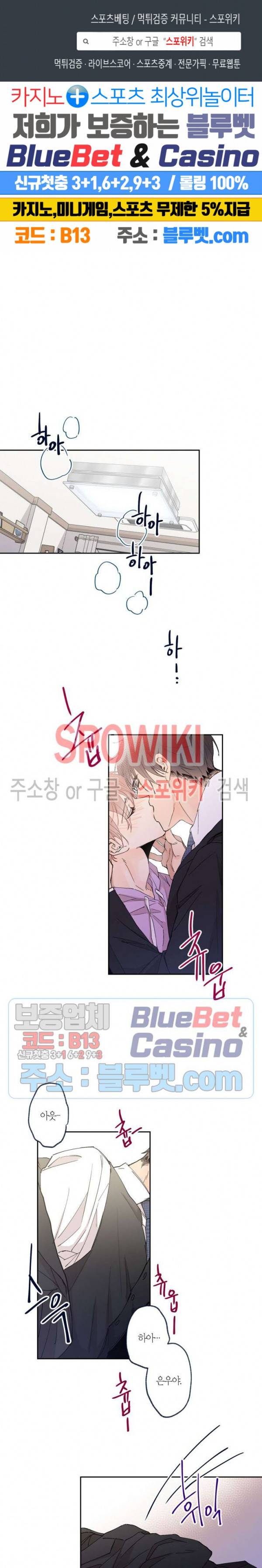 물거품 연인 외전 7화 1