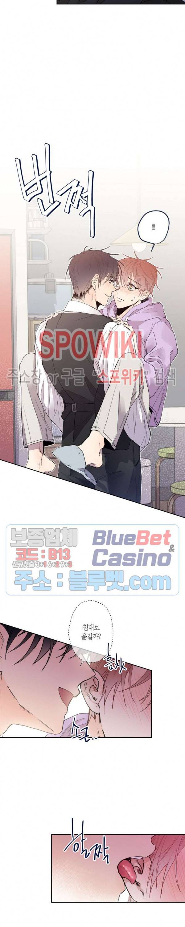 물거품 연인 외전 7화 2