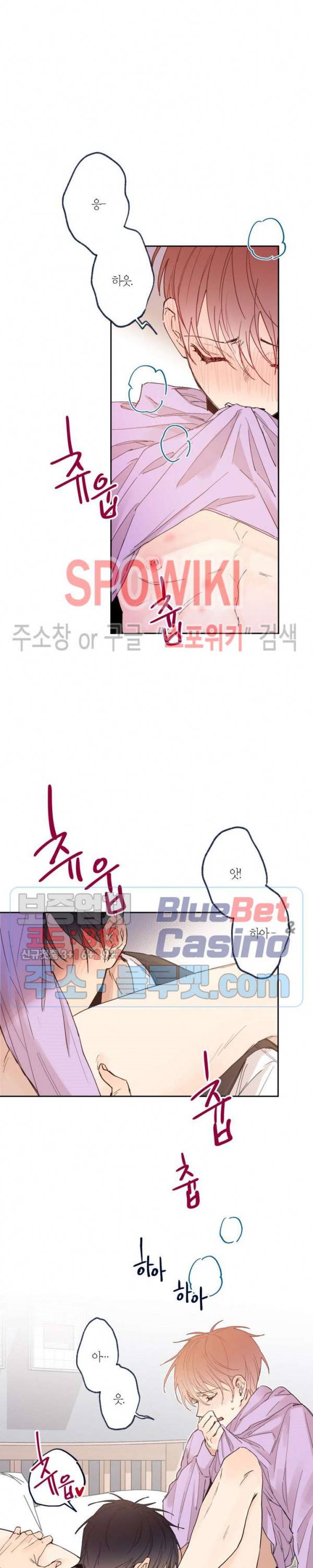 물거품 연인 외전 7화 4