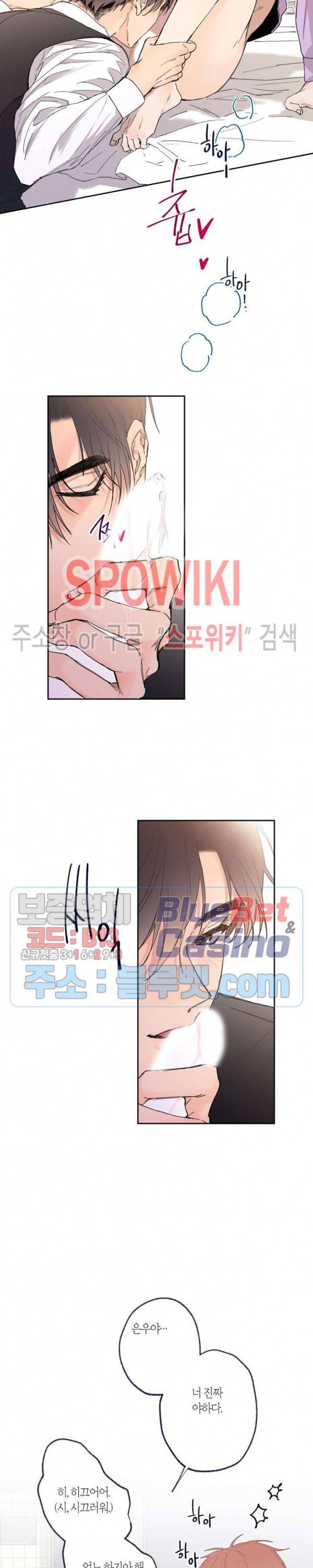 물거품 연인 외전 7화 5