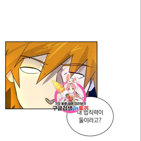 요신기 328화 1