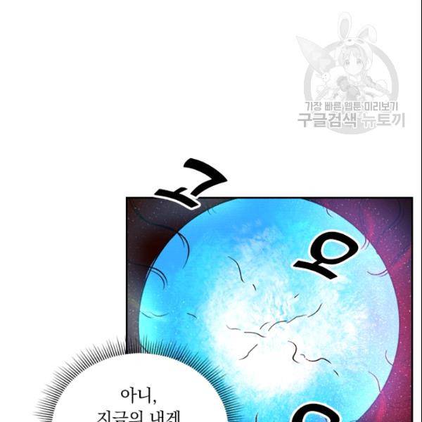 요신기 328화 2