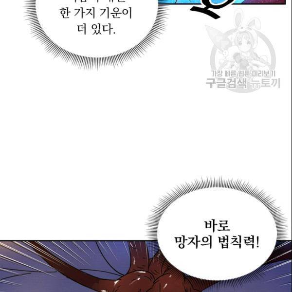 요신기 328화 3