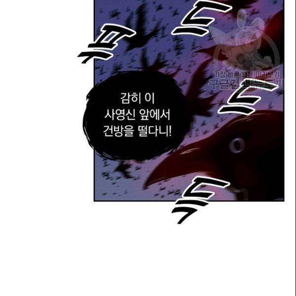 요신기 328화 5