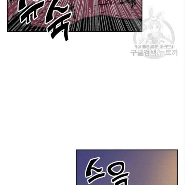 요신기 328화 7