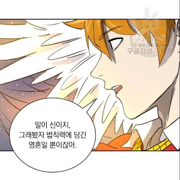 요신기 328화 9