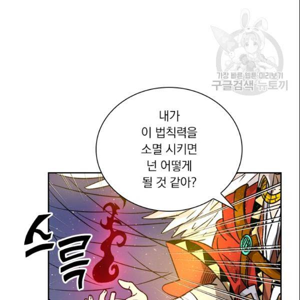 요신기 328화 10