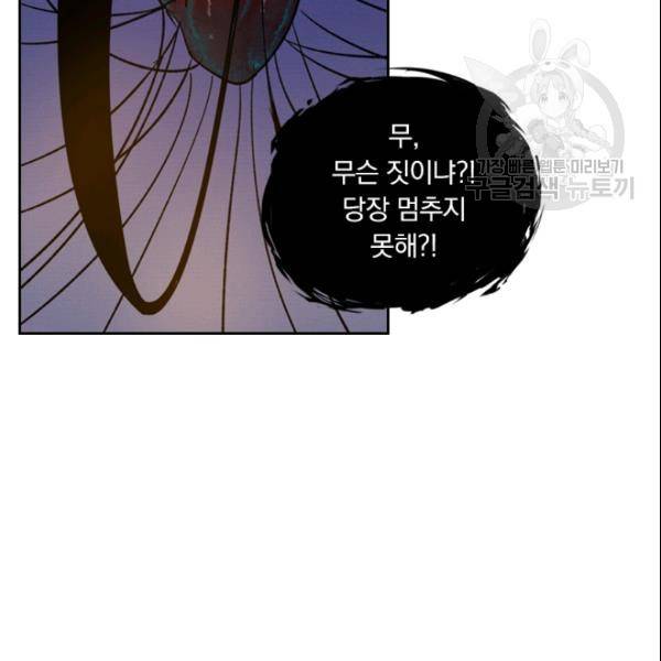 요신기 328화 12
