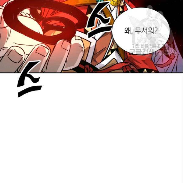 요신기 328화 15