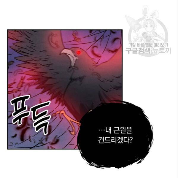요신기 328화 16