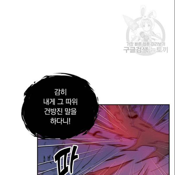 요신기 328화 17