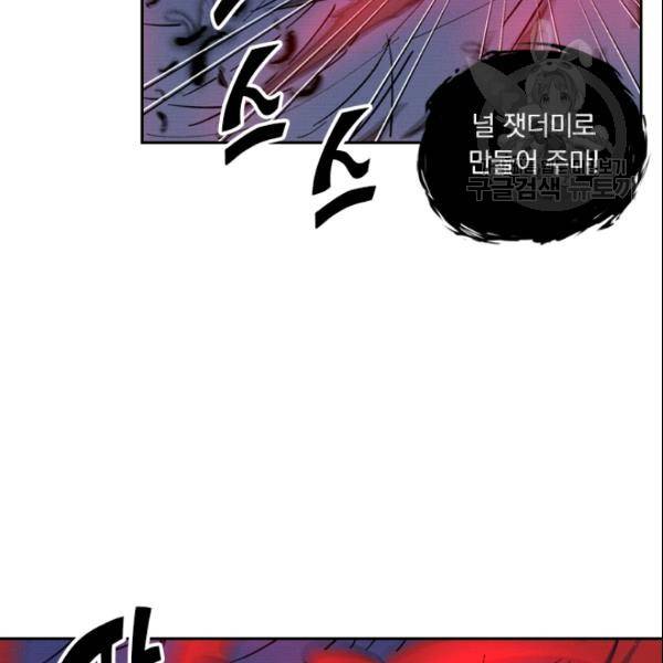 요신기 328화 18