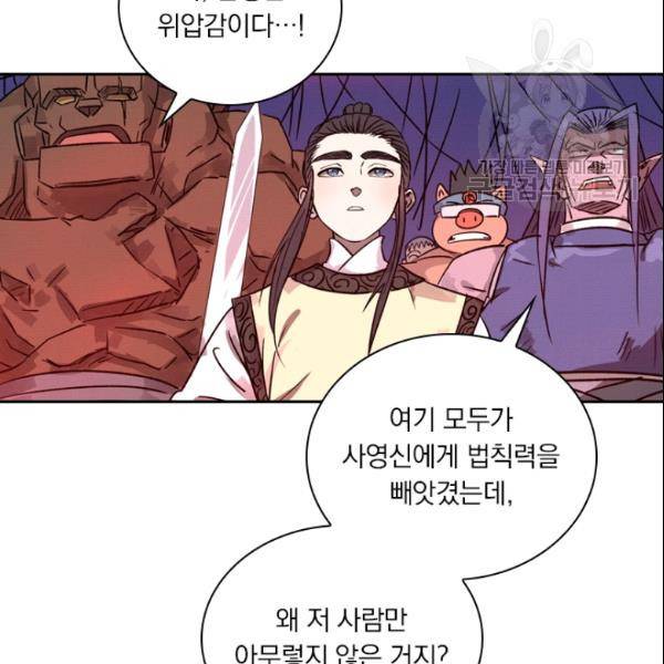 요신기 328화 20