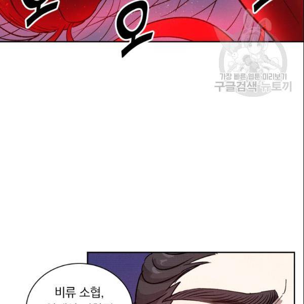 요신기 328화 22