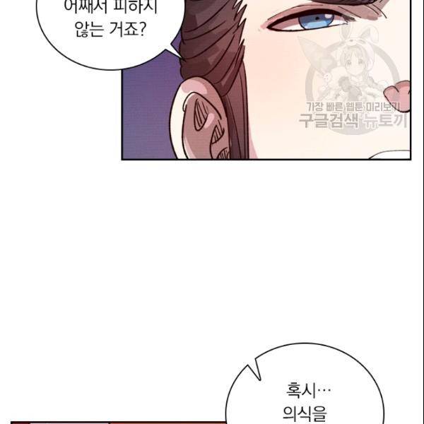 요신기 328화 23