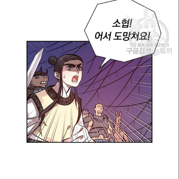 요신기 328화 25