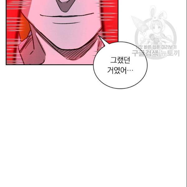 요신기 328화 29