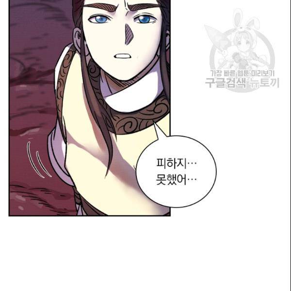 요신기 328화 34