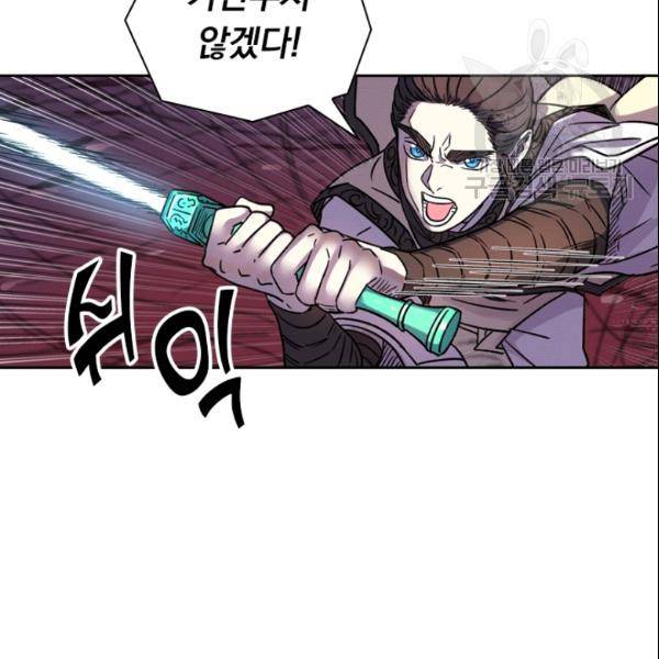 요신기 328화 39