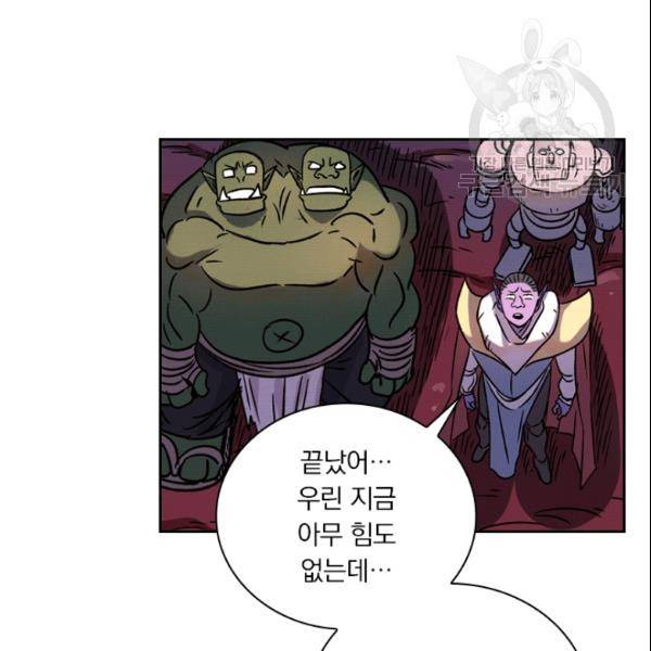 요신기 328화 40