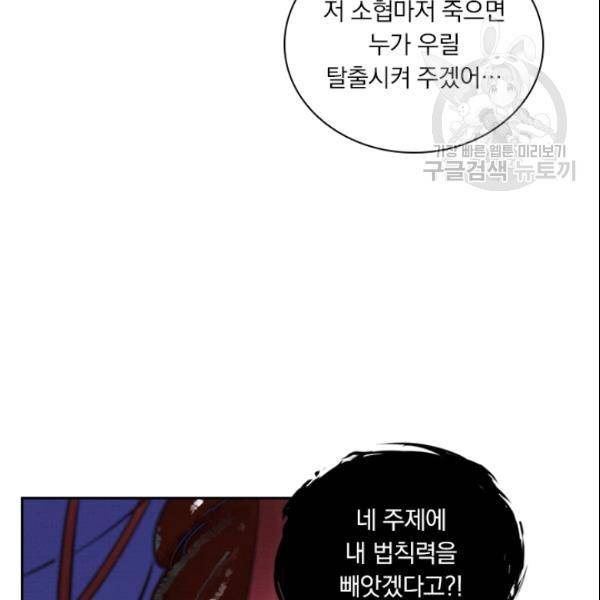 요신기 328화 41