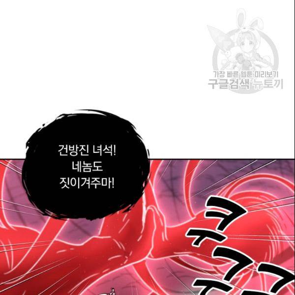 요신기 328화 43