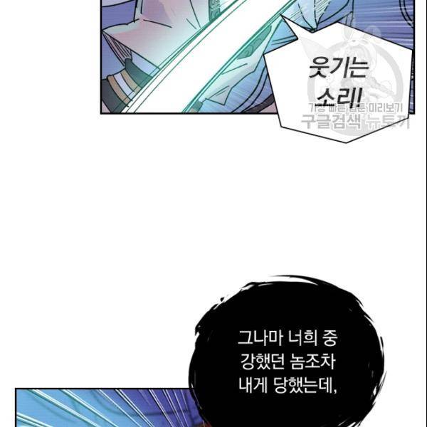 요신기 328화 45